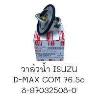 ราคา วาล์วน้ำ ISUZU D MAX COM 76 5C 18 97032508 0 (20196530021)