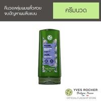 ราคา Yves Rocher Volume With Quinoa Peptides Plumping Conditioner 200 ml (20126952086)