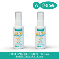 ราคา Foot Spray สเปรย์ดับกลิ่นเท้า สเปรย์ดับกลิ่นรองเท้า Deodorant Spray ดับกลิ่นเท้า เท้ามีกลิ่น มีกลิ่นเท้า ระงับกลิ่นเท้า ดับกลิ่นเหม็น สเปรย์ระงับกลิ่นรองเท้า 1ขวด 50 มล Magrace (19489007991)