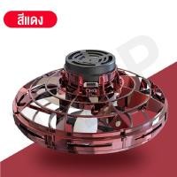 ราคา TZP ของเล่นเด็ก โดรน ลูกข่างบิน สปินเนอร์บิน จานบิน ของเล่นบรรเทาความเครียด โยนออกแล้วบินกลับได้ มีไฟ พร้อมส่ง (19401767745)