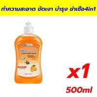 ราคา นําเข้าจากประเทศญี่ปุ่น น้ำยาถูพื้น ทำความสะอาดพื้น 500ml หอม สะอาดมาก 365 วันโดยไม่ต้องถูพื้น น้ำยาถูพื้น หอม กลิ่นส้มติดทนนาน สูตร ยับยั้งเชื้อแบตทีเรียได้ถึง99 9 น้ำยาทำความสะอาดพื้น น้ำยาถูพื้นเงา