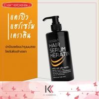 Carebeau Hair Serum Keratin 280ml