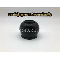 ราคา ยางกันฝุ่นลูกหมากปีกนกบนมิตซูบิชิ ไตรตั้น TRITONมิตซู (17803209645)