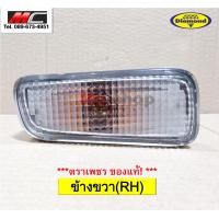 ราคา ไฟในกันชน ไฟในกันชน ดราก้อนอาย DRAGON EYE ISUZU ปี1999 2001 พร้อมขั้ว และ หลอดไฟ ตราเพชร ข้างขวา (8832800623)