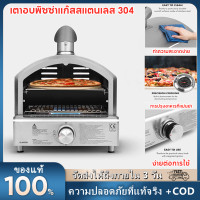 ราคา จัดส่ง2วัน เตาอบพิซซ่าโพรเพน เตาอบพิซซ่าแก๊สกลางแจ้งพร้อมหินพิซซ่า 13 นิ้ว เครื่องทำพิซซ่าแบบใช้แก๊สแบบพกพาสำหรับภายนอก สแตนเลส (20056942297)