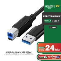 ราคา UGREEN สายต่อปริ้นเตอร์ USB 3 0 A Male to USB B Male Printer Scanner Cable ยาว 1 2M รุ่น US210 (20124228687)