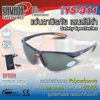 ราคา YAMADA แว่นตาเซฟตี้ YS 301 สีใส YS 302 สีใสปรอท YS 311 สีดำ YS 312 สีดำปรอท YS 313 สีเหลือง (19751195227)
