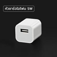 ราคา JYSELL สายชาร์จไอโฟน 1เมตร สายชาร์จiPhone Lightning Cable รองรับ รุ่น ไอโฟน 14 13 12 11 pro max xs max xr 5 5S 6 6S 7 8 plus 1m 2m cable (19989550262)