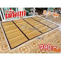 ราคา เสื่อกก โคตรใหญ่ 9 3ฟุต 280x200ซม สำหรับครอบครัวขนาดใหญ่ นั่งสบาย 10 ท่าน (19630981619)