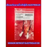 ราคา เซ็นเซอร์ละลายน้ำแข็งตู้เย็น ELECTROLUX 8K Sensor Defrost Electrolux 8K พาร์ท A12675802 A12676002 รุ่น ETB3200PE ETB3400H ETB2100MG ETB3202MG (9840412829)