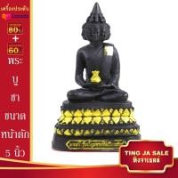 ราคา พระบูชา พระเศรษฐีนวโกฏิ มหามงคลเรียกทรัพย์ 3สี ขนาดหน้าตัก 5นิ้ว เนื้อเรซิ่น พร้อมบูชา ผ่านการพุทธาภิเษกแล้ว จำนวนจำกัด (17446060038)