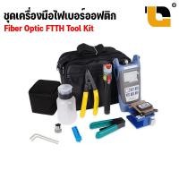 ราคา ชุดอุปกรณ์เครื่องมือไฟเบอร์ออฟติก เข้าหัวไฟเบอร์ออฟติก FTTX Fiber Optic Tool kit ชุดเข้าหัว Fiber ครบชุด (8743103616)