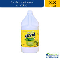 ราคา สตาร์ Star น้ำยาล้างจาน กลิ่นมะนาว ขนาด 3 8 ลิตร (19743706926)