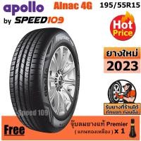 ราคา APOLLO ยางรถยนต์ ขอบ 15 ขนาด 195 55R15 รุ่น Alnac 4G 1 เส้น ปี 2023 (828960431)