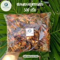 ราคา หอยแมลงภู่ตากแห้ง เค็มธรรมชาติ สะอาด อร่อย หอยแมลงภู่แห้ง หอยแมลงภู่ หอยแห้ง ของแห้ง อาหารทะเลแห้ง (19932196769)