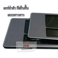 ราคา กรอบป้ายรถยนต์กันน้ำ ลายเคฟล่าทุกสี กรอบป้ายทะเบียนรถยนต์ ลายเคฟล่า มีเส้นกั้น แบบสั้นยาวและยาวยาว (1094788615)
