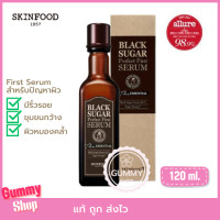 Skinfood Black Sugar Perfect First Serum 2X Essential 120ml