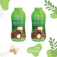 ราคา 80g x 2 กป เดอ ลีฟ ทานาคา De leaf Thanaka แป้งฝุ่นทานาคา ผสมวิตามินอี ผิวขาวกระจ่างใส คุมความมัน ลดผดผื่นคัน SPT T100 2 P (785354886)