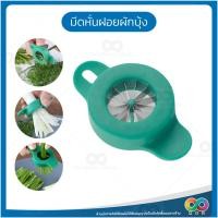 ราคา RBS มีดซอยผักบุ้ง ที่หั่นผักบุ้งฝอย มีดหั่นผักบุ้ง ต้นหอม พริก แครอท 12 คม ใช้สำหรับซอยผักเป็นเส้น ใช้งานง่าย (19735835010)