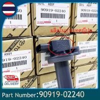 ราคา คอยล์จุดระเบิด Toyota Vios 2003 2013 Echo Scion Prius Yaris Corolla Prius 90919 02240 Made In Japan (17547774103)