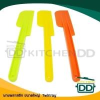 ราคา โปรดอ่าน พาย ไม้พาย เล็ก ใหญ่ พลาสติก Twin Ray ทวินเรย์ ปลากระเบนคู่ คละสี 1 อัน โปรดเลือกขนาด (16530893739)