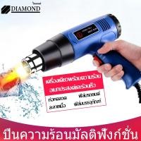 ราคา Diamond เครื่องเป่าลมร้อน ปืนเป่าลมร้อน 2000วัตต์ เร็วลมได้สองเกียร์ HEAT GUN 2000W ใช้สำหรับ ติดฟิล์ม ฟิล์มหด (19869745532)