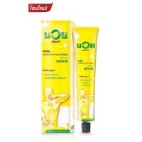 ราคา Namman Muay Cream HR มวยครีม ขนาด 100 g จำนวน 1 หลอด (19953155158)