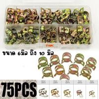 ราคา เหล็กรัดท่อ แบบสปริง แคล้มรัดท่อ แคล้มรัดสายยาง 115 ชิ้น กล่อง เหล็กรัด สปริงรัดท่อ คลิปหนีบสายน้ำมัน ท่อน้ำ ท่อแอร์ สายยาง สานน้ำมัน สปริงรัดท่อ แคลมป์รัดสาย เข็มขัดรัดท่อ กิ๊บรัดสายยาง เข็มขัดรัดสาย
