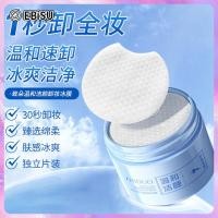 ราคา EBiSU เมคอัพรีมูฟเวอร์ฟิล์มน้ำแข็งทำความสะอาดอย่างอ่อนโยนเมคอัพตาและริมฝีปากแบบใช้แล้วทิ้งเมคอัพรีมูฟเวอร์คอตตอนเมคอัพรีมูฟเวอร์แบบพกพา 55ชิ้น (20211460033)