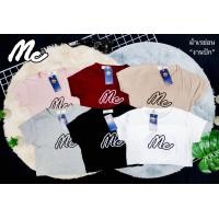 ราคา เสื้อยืด ผ้าเรย่อน งานปักกลางอก ผ้าดีใส่สบาย อก32 38 ยาว23 มี 6 สี ดำ ขาว เทา กะปิ แดง เบจ (15338708479)