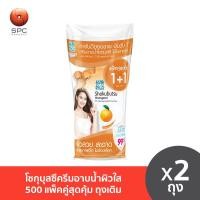 ราคา โชกุบุสซึครีมอาบน้ำผิวใส500 แพ็คคู่สุดคุ้ม ถุงเติม (19766501311)