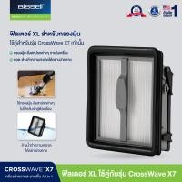 ราคา BISSELL CrossWave X7 Washable Filter ฟิลเตอร์ สำหรับรุ่น X7 เท่านั่น (16826864152)