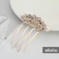 ราคา หวีสับผม สไตล์เกาหลี ประดับมุกเพชร หวีสับ กิ๊บติดผม เครื่องประดับผม (16644726088)