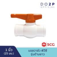 ราคา 1 2นิ้ว1นิ้ว บอลวาล์ว พีวีซี รุ่นด้ามยาวสีส้ม ตราช้าง SCG Ball Valve WS B 1 2 1 (16818020924)