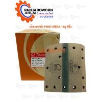 ราคา ผ้าเบรคหลัง HINO MEGA320 หัวลาก 380แรง ยี่ห้อ COMPACT 47441 9650 5400099698938 (8794156859)