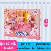 ราคา ให่ม ของเล่นเด็ก ตุ๊กตาบาร์บี้ ตุ๊กตาบาร์บี้ข้อต่อ พร้อมชุดเปลี่ยน กล่องใหญ่ ตุ๊กตาบาร์บี้แต่งตัว มี 5 แบบ ให้เลือก พร้อมส่งจากไทย (14132508909)