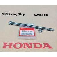 ราคา แกนล้อหลัง WAVE110i HONDA เวฟ110i (19411757589)
