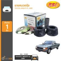 ราคา RBI ยางหนวดกุ้ง TOYOTA MIGHTY X LN85 1 ชุด 48674 22021 S (7622852503)