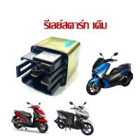 ราคา รีเลย์สตาร์ท Yamaha Nmax 2016 2018 Freego Aii New R15 WR155 GT125 รีเลย์สตาร์ทเดิมพร้อมใช้ใช้ (17820715848)