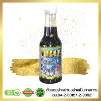 ราคา ส่งตรงจากโรงงานทุกวัน RQ อาร์คิว ซีอิ๊วขาว 300 ซีซี (2126164825)