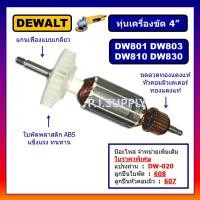 ราคา ทุ่น DW801 DW803 DW810 DW830 For DEWALT ทุ่นเครื่องขัด 4 ดีวอลท์ ทุ่นหินเจียร์ 4 นิ้ว ทุ่น DW803 ทุ่น DW810 DW830 (13186761270)