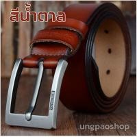 ราคา เข็มขัดผู้ชายหนังวัวแท้100 เข็มขัดผู้ชาย เข็มขัดหนังแท้ หัวเงินปั้ม Genuine Leather Belt เข็มขัดผู้ชายหนังแท้ เข็มขัดสไตล์วินเทจ (885144075)