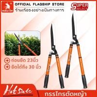 ราคา Muscle Cow ยืดได้กรรไกรตัดหญ้า กรรไกรเล็มหญ้า กรรไกรตัดกิ่งไม้ กรรไกรตัดต้นไม้ กรรไกรทำสวน เหมาะสำหรับตัดกิ่งที่ Hedge shears (19951514652)