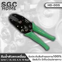 ราคา Wynns HD 005 คีม คีมย้ำ คีมย้ำหางปลาหัวหกเหลี่ยม คีมย้ำสายไฟ หัวหกเหลี่ยม ย้ำหางปลาได้ตั้งแต่ขนาด 0 5 ถึง 10 ตร มม ของแท้ 100 SGC HOME (18263103344)