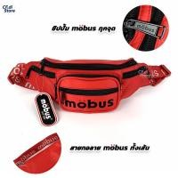 ราคา CF di store รุ่น CF186 กระเป๋าคาดอก กระเป๋าคาดเอว Mobus มีหลายสี กระเป๋าคาดอกชาย กระเป๋าคาดอกหญิง (5196186903)