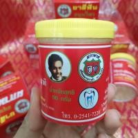 ราคา ยาสีฟัน สมุนไพร ผกามาศ ตราโล่เพชร ผสมข่อย (19601909614)