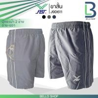 ราคา กางเกงกีฬา ผ้าร่ม ขาสั้น FBT รุ่นมีกระเป๋า มีเชือก เอวยางยืด กางเกงฟุตบอล เอฟบีที รุ่น 611 (15279889524)
