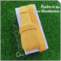 ราคา พู่กระบี่นายร้อย พู่ห้อยกระบี่ยาวทหารบก ตำรวจ ชั้นสัญญาบัตร ประทวน (12458273643)