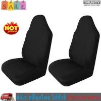 ราคา TRUSTY ผ้าหุ้มเบาะรถยนต์ ผ้าคลุมเบาะรถยนต์ กันรอย กันเปื้อน 2 pcs Front Car Seat Cover Honda Brio Suzuki CELERIO 2563 2564 2565 (687000829)