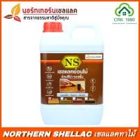 ราคา NS เชลแลค สีสัก สีสักทอง สีไม้แดง และสีโอ๊ค แชล็ค รองพื้นและย้อมสีไม้ในตัว ขนาด 1 85 ลิตร NSshellac (12403703092)